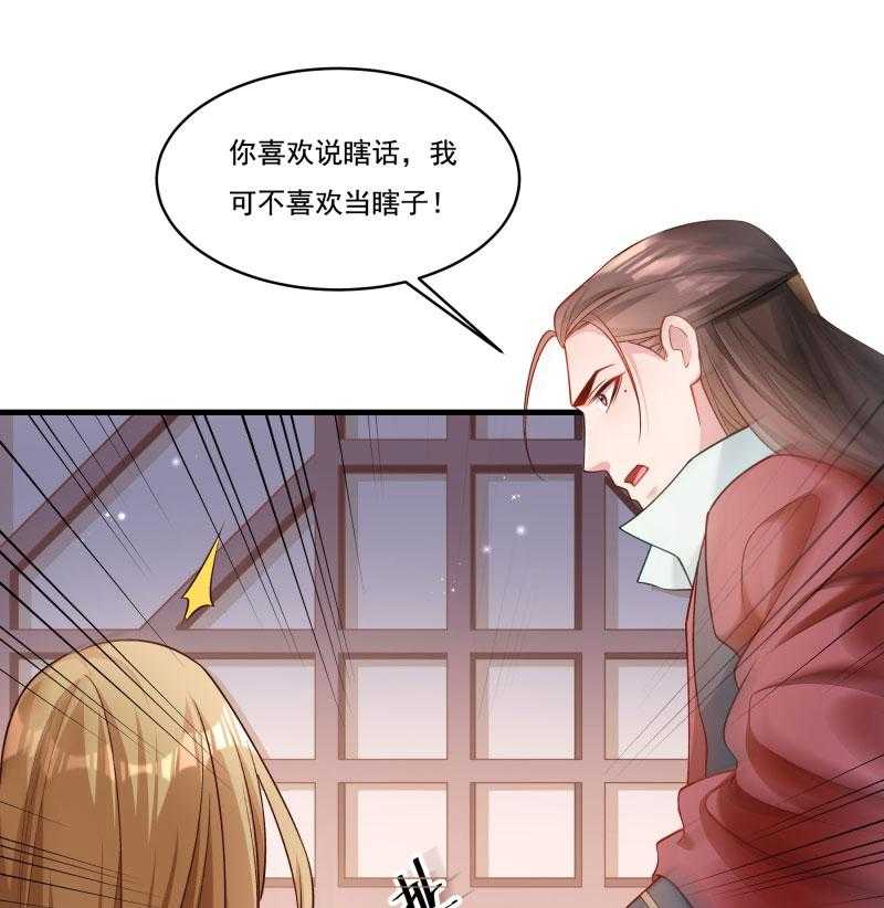 《小皇书vs小皇叔》漫画最新章节第164话_阴谋诡计免费下拉式在线观看章节第【60】张图片