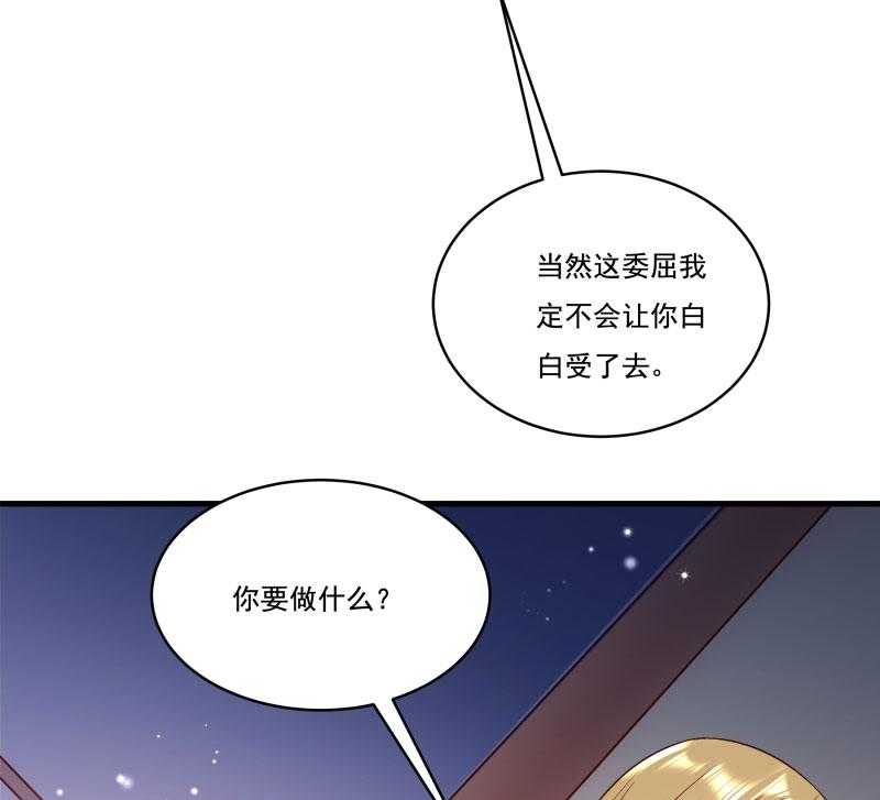 《小皇书vs小皇叔》漫画最新章节第164话_阴谋诡计免费下拉式在线观看章节第【33】张图片