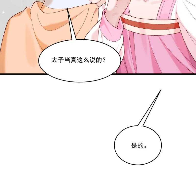 《小皇书vs小皇叔》漫画最新章节第164话_阴谋诡计免费下拉式在线观看章节第【6】张图片