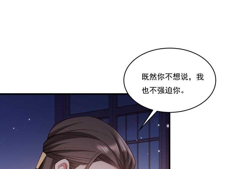 《小皇书vs小皇叔》漫画最新章节第164话_阴谋诡计免费下拉式在线观看章节第【35】张图片