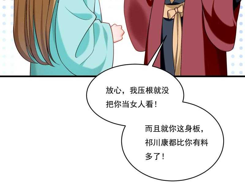 《小皇书vs小皇叔》漫画最新章节第164话_阴谋诡计免费下拉式在线观看章节第【49】张图片