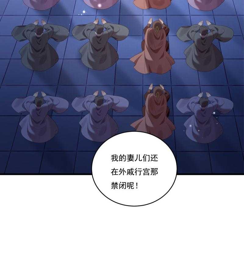 《小皇书vs小皇叔》漫画最新章节第164话_阴谋诡计免费下拉式在线观看章节第【9】张图片