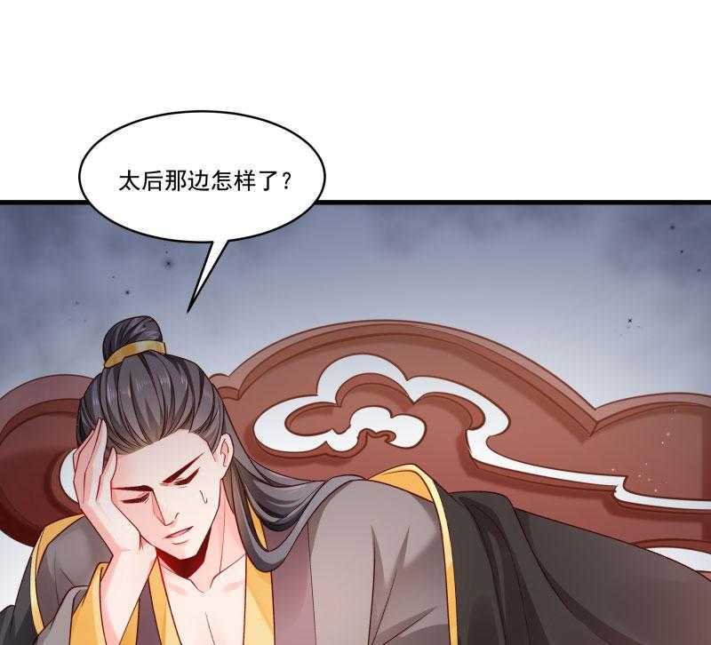 《小皇书vs小皇叔》漫画最新章节第164话_阴谋诡计免费下拉式在线观看章节第【21】张图片