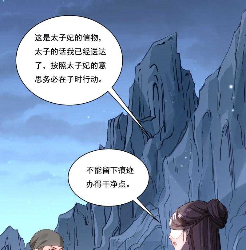 《小皇书vs小皇叔》漫画最新章节第165话_有一腿？免费下拉式在线观看章节第【45】张图片