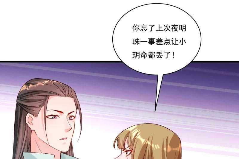 《小皇书vs小皇叔》漫画最新章节第165话_有一腿？免费下拉式在线观看章节第【26】张图片