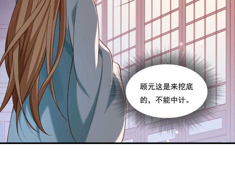 《小皇书vs小皇叔》漫画最新章节第165话_有一腿？免费下拉式在线观看章节第【13】张图片