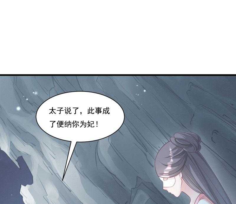 《小皇书vs小皇叔》漫画最新章节第165话_有一腿？免费下拉式在线观看章节第【52】张图片