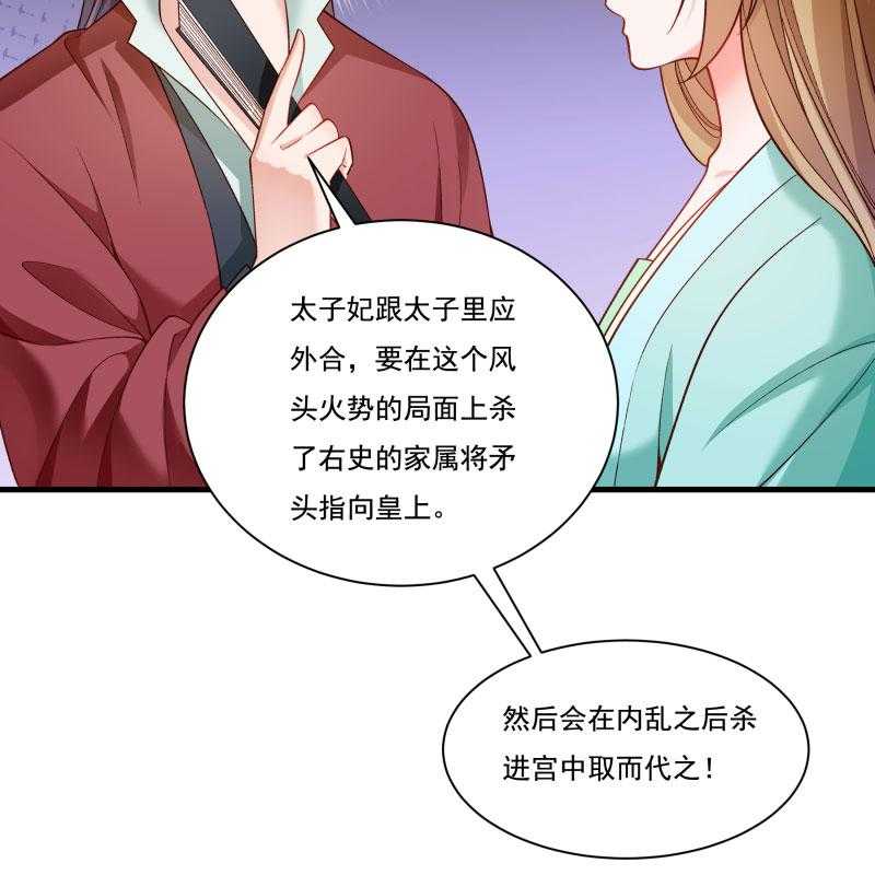 《小皇书vs小皇叔》漫画最新章节第165话_有一腿？免费下拉式在线观看章节第【9】张图片