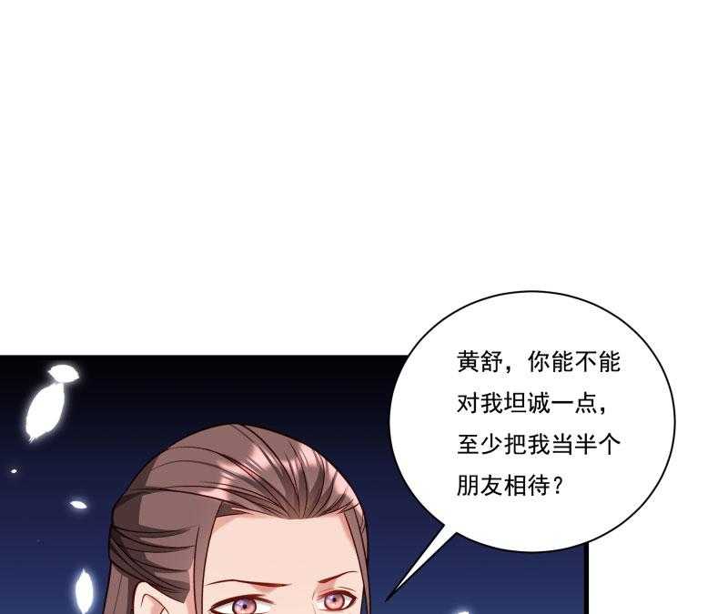 《小皇书vs小皇叔》漫画最新章节第165话_有一腿？免费下拉式在线观看章节第【16】张图片