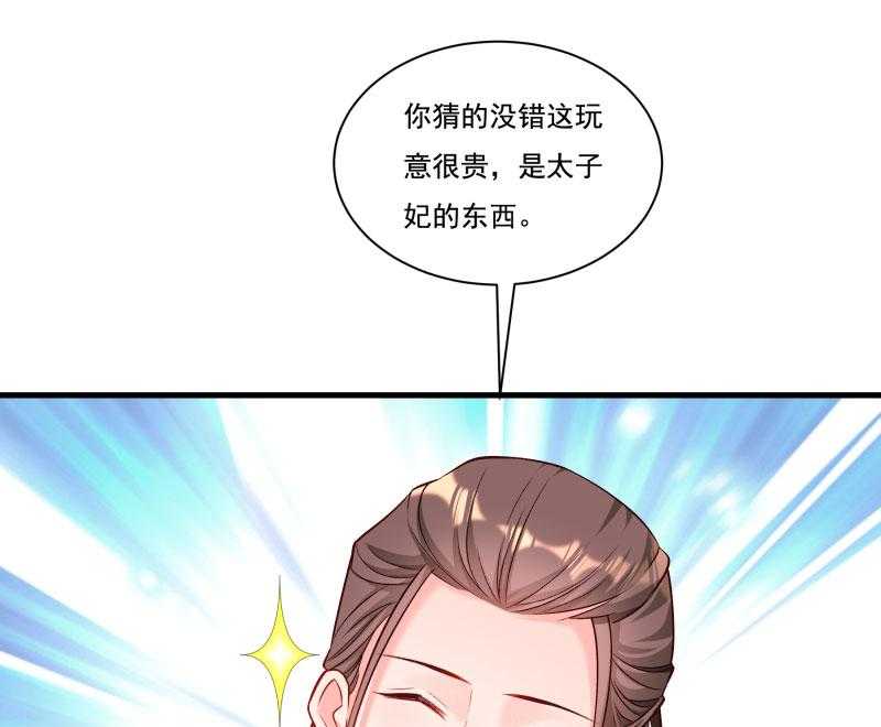 《小皇书vs小皇叔》漫画最新章节第165话_有一腿？免费下拉式在线观看章节第【30】张图片