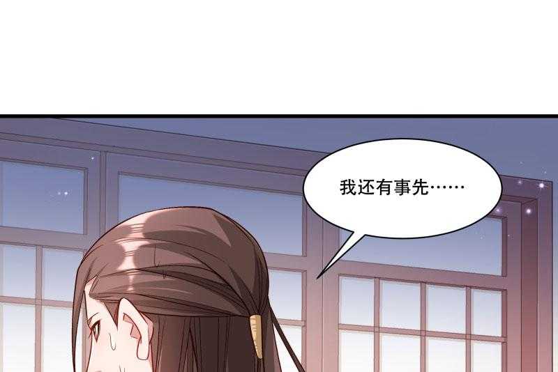 《小皇书vs小皇叔》漫画最新章节第166话_揭开顾元真面目免费下拉式在线观看章节第【21】张图片