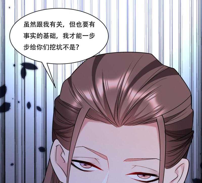 《小皇书vs小皇叔》漫画最新章节第166话_揭开顾元真面目免费下拉式在线观看章节第【5】张图片