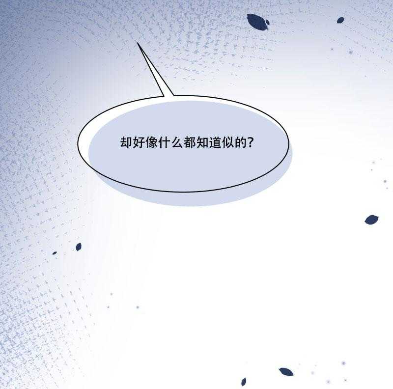 《小皇书vs小皇叔》漫画最新章节第166话_揭开顾元真面目免费下拉式在线观看章节第【26】张图片