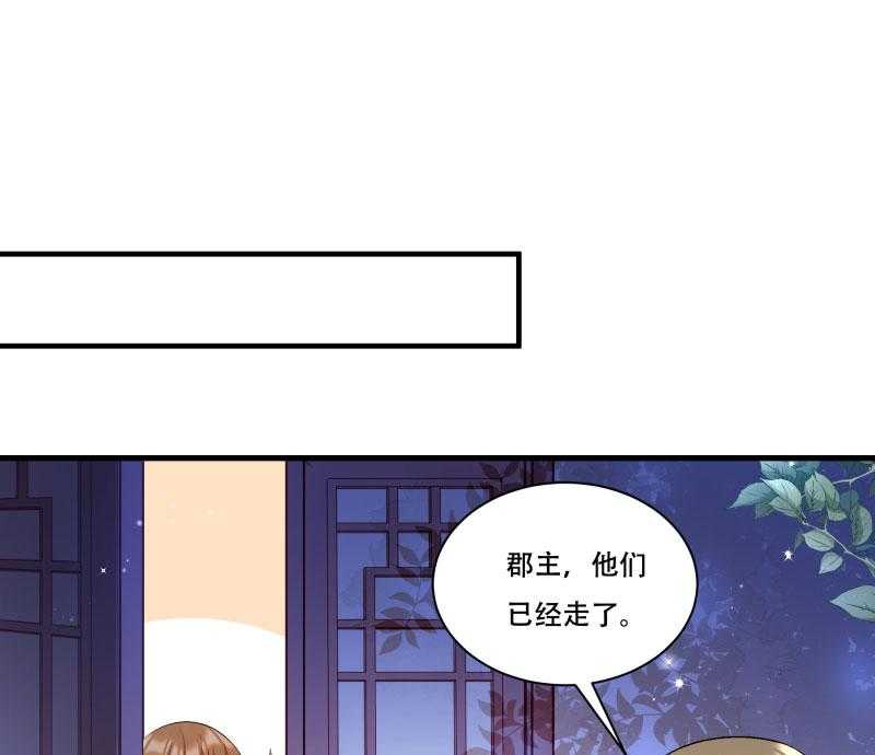 《小皇书vs小皇叔》漫画最新章节第166话_揭开顾元真面目免费下拉式在线观看章节第【38】张图片