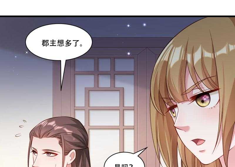 《小皇书vs小皇叔》漫画最新章节第166话_揭开顾元真面目免费下拉式在线观看章节第【23】张图片