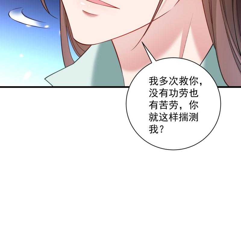 《小皇书vs小皇叔》漫画最新章节第166话_揭开顾元真面目免费下拉式在线观看章节第【13】张图片