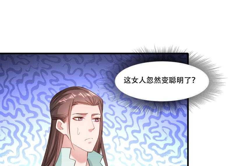 《小皇书vs小皇叔》漫画最新章节第166话_揭开顾元真面目免费下拉式在线观看章节第【25】张图片