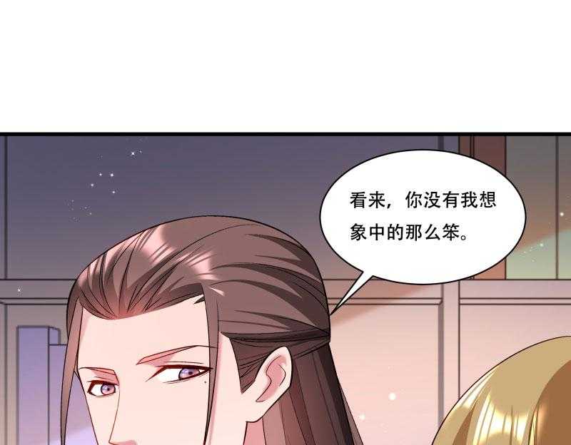 《小皇书vs小皇叔》漫画最新章节第166话_揭开顾元真面目免费下拉式在线观看章节第【10】张图片