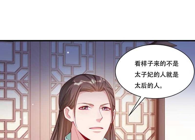 《小皇书vs小皇叔》漫画最新章节第166话_揭开顾元真面目免费下拉式在线观看章节第【57】张图片