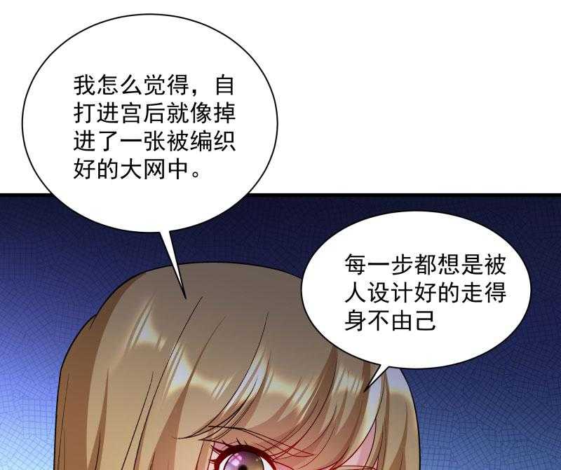 《小皇书vs小皇叔》漫画最新章节第166话_揭开顾元真面目免费下拉式在线观看章节第【28】张图片