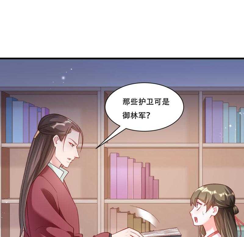 《小皇书vs小皇叔》漫画最新章节第166话_揭开顾元真面目免费下拉式在线观看章节第【59】张图片