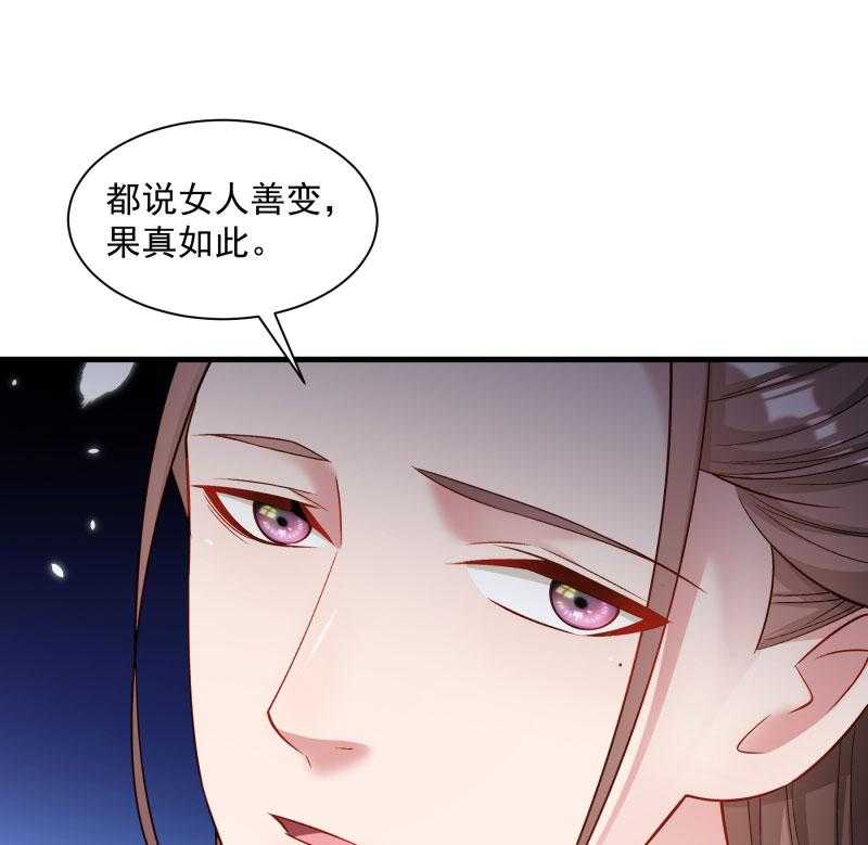 《小皇书vs小皇叔》漫画最新章节第166话_揭开顾元真面目免费下拉式在线观看章节第【14】张图片