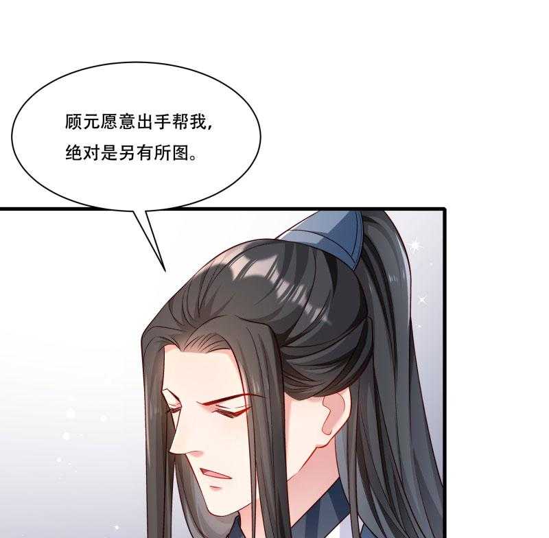 《小皇书vs小皇叔》漫画最新章节第167话_朕答应你免费下拉式在线观看章节第【5】张图片