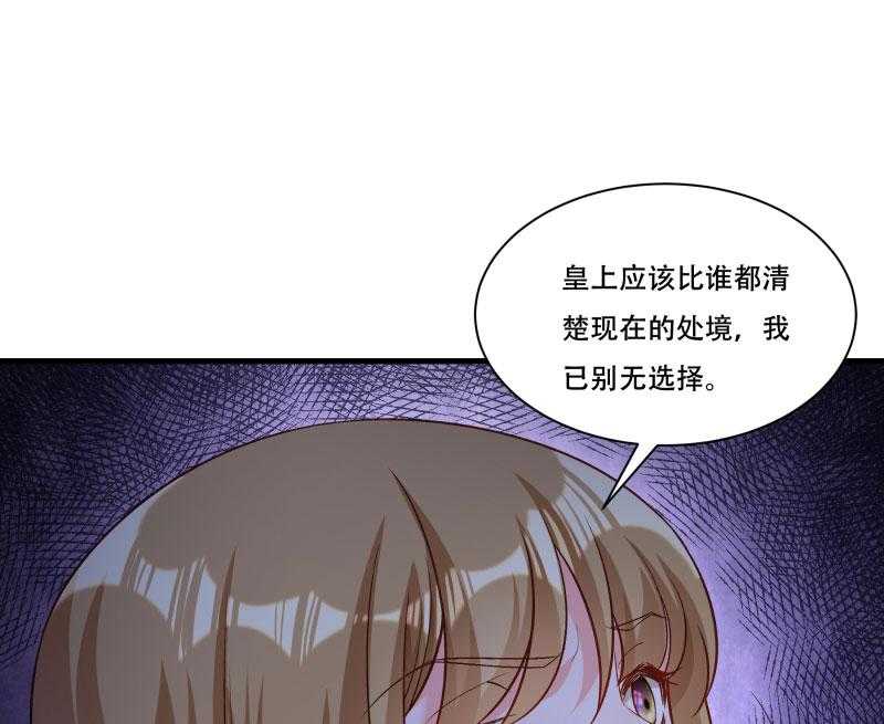 《小皇书vs小皇叔》漫画最新章节第167话_朕答应你免费下拉式在线观看章节第【18】张图片