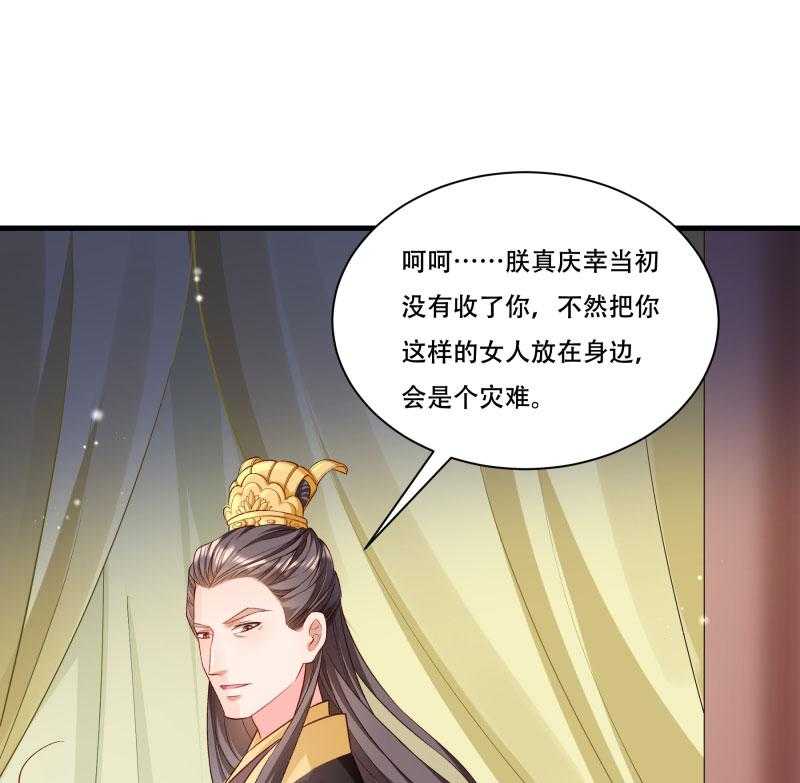 《小皇书vs小皇叔》漫画最新章节第167话_朕答应你免费下拉式在线观看章节第【16】张图片