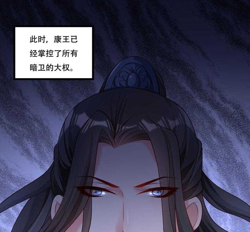 《小皇书vs小皇叔》漫画最新章节第167话_朕答应你免费下拉式在线观看章节第【13】张图片