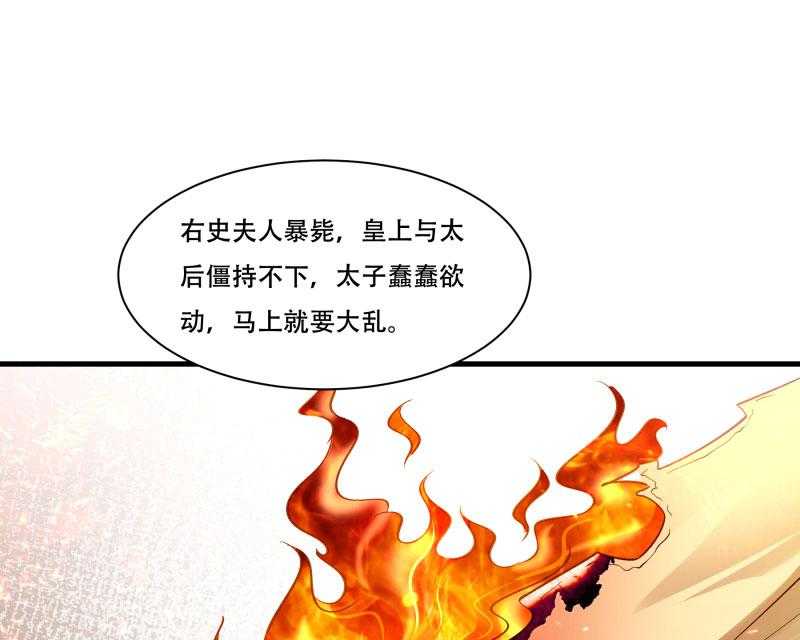 《小皇书vs小皇叔》漫画最新章节第167话_朕答应你免费下拉式在线观看章节第【9】张图片