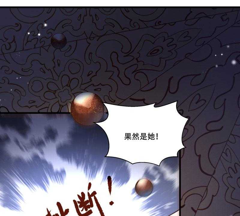 《小皇书vs小皇叔》漫画最新章节第167话_朕答应你免费下拉式在线观看章节第【31】张图片