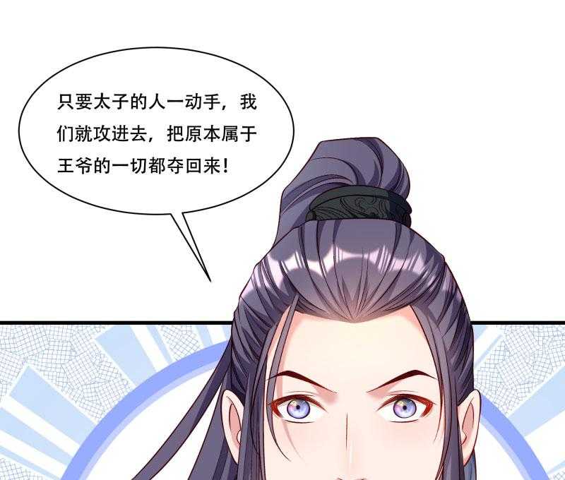 《小皇书vs小皇叔》漫画最新章节第167话_朕答应你免费下拉式在线观看章节第【7】张图片