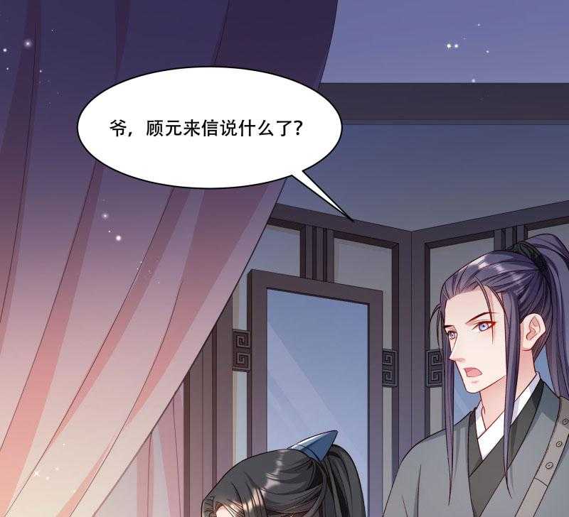 《小皇书vs小皇叔》漫画最新章节第167话_朕答应你免费下拉式在线观看章节第【11】张图片