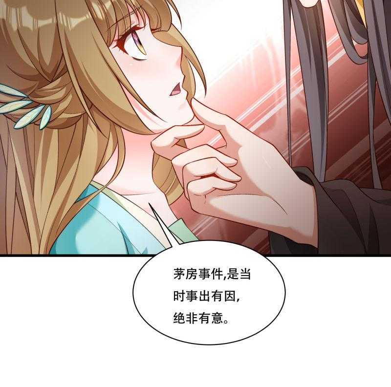 《小皇书vs小皇叔》漫画最新章节第167话_朕答应你免费下拉式在线观看章节第【21】张图片