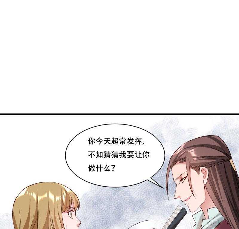 《小皇书vs小皇叔》漫画最新章节第167话_朕答应你免费下拉式在线观看章节第【55】张图片