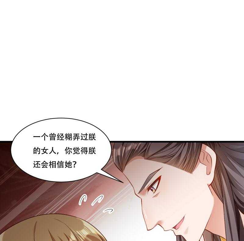 《小皇书vs小皇叔》漫画最新章节第167话_朕答应你免费下拉式在线观看章节第【22】张图片