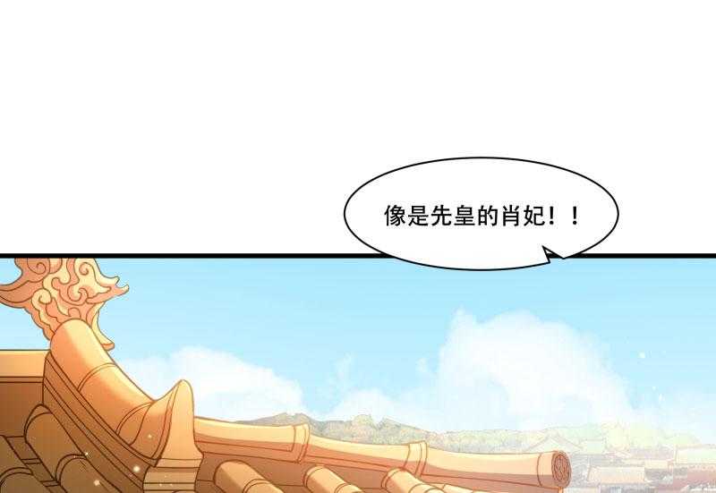 《小皇书vs小皇叔》漫画最新章节第168话_两者皆有免费下拉式在线观看章节第【45】张图片