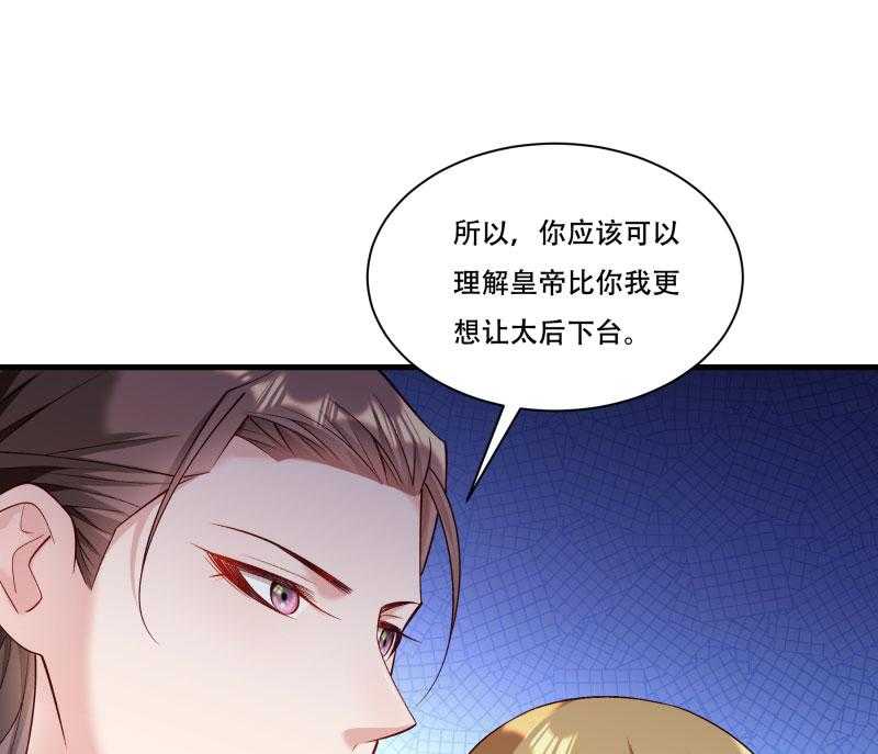 《小皇书vs小皇叔》漫画最新章节第168话_两者皆有免费下拉式在线观看章节第【35】张图片