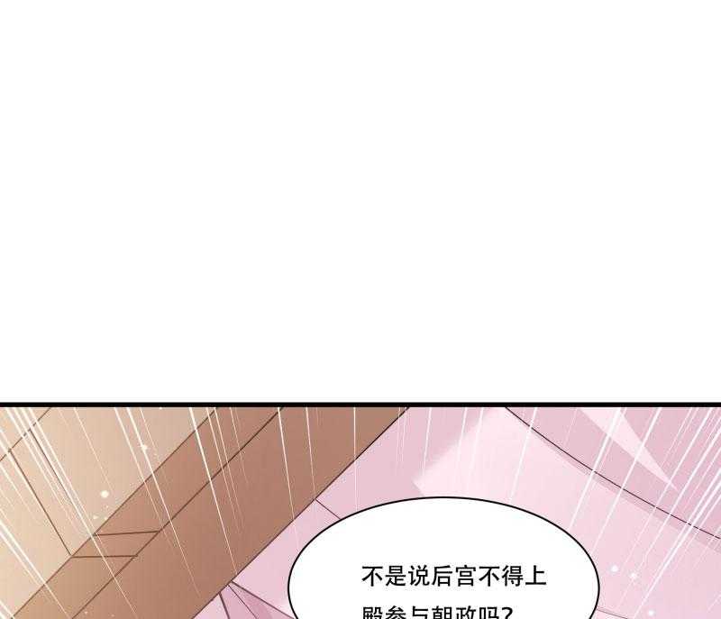 《小皇书vs小皇叔》漫画最新章节第168话_两者皆有免费下拉式在线观看章节第【38】张图片