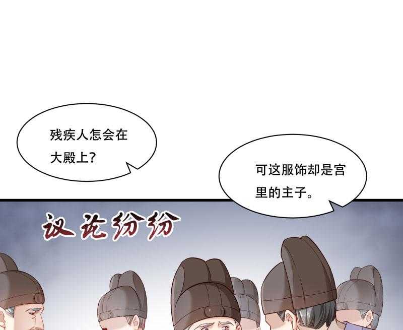 《小皇书vs小皇叔》漫画最新章节第168话_两者皆有免费下拉式在线观看章节第【47】张图片