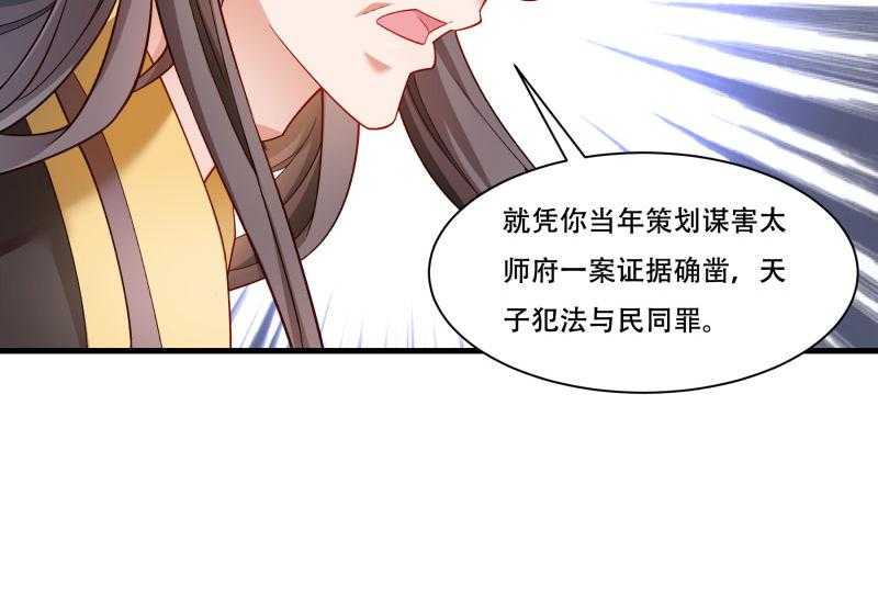 《小皇书vs小皇叔》漫画最新章节第168话_两者皆有免费下拉式在线观看章节第【9】张图片