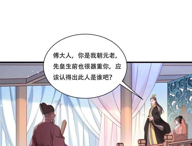 《小皇书vs小皇叔》漫画最新章节第168话_两者皆有免费下拉式在线观看章节第【26】张图片