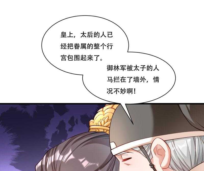 《小皇书vs小皇叔》漫画最新章节第168话_两者皆有免费下拉式在线观看章节第【7】张图片