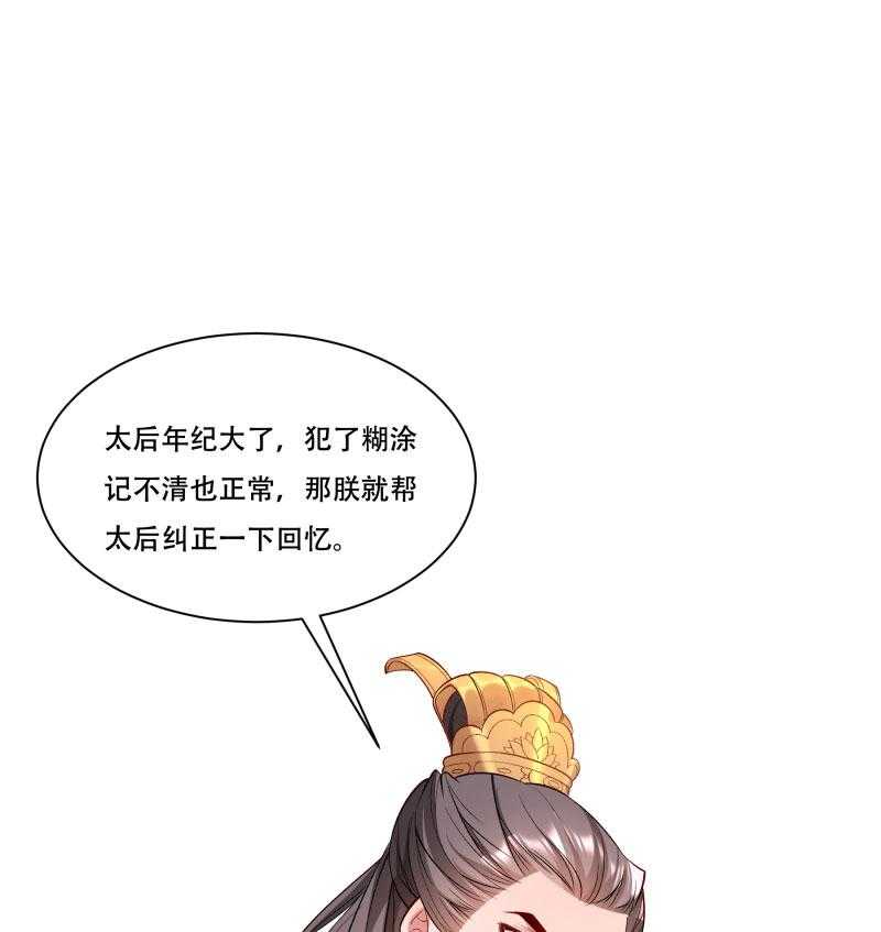 《小皇书vs小皇叔》漫画最新章节第168话_两者皆有免费下拉式在线观看章节第【29】张图片