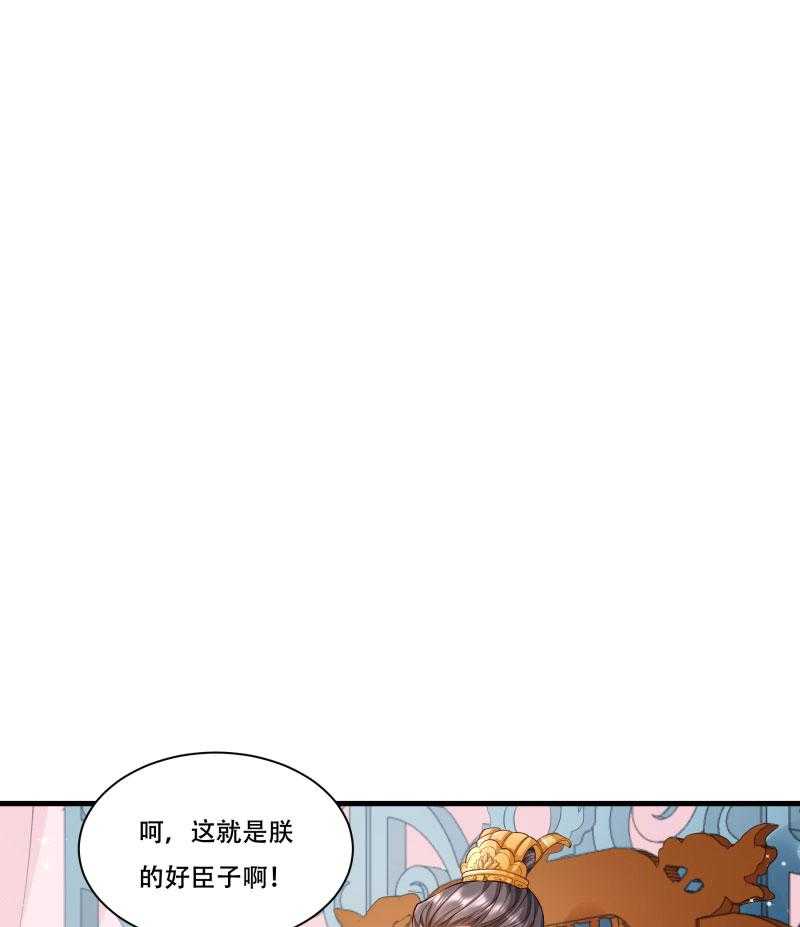 《小皇书vs小皇叔》漫画最新章节第168话_两者皆有免费下拉式在线观看章节第【18】张图片