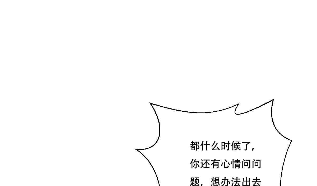 《小皇书vs小皇叔》漫画最新章节第169话_功亏一篑免费下拉式在线观看章节第【61】张图片