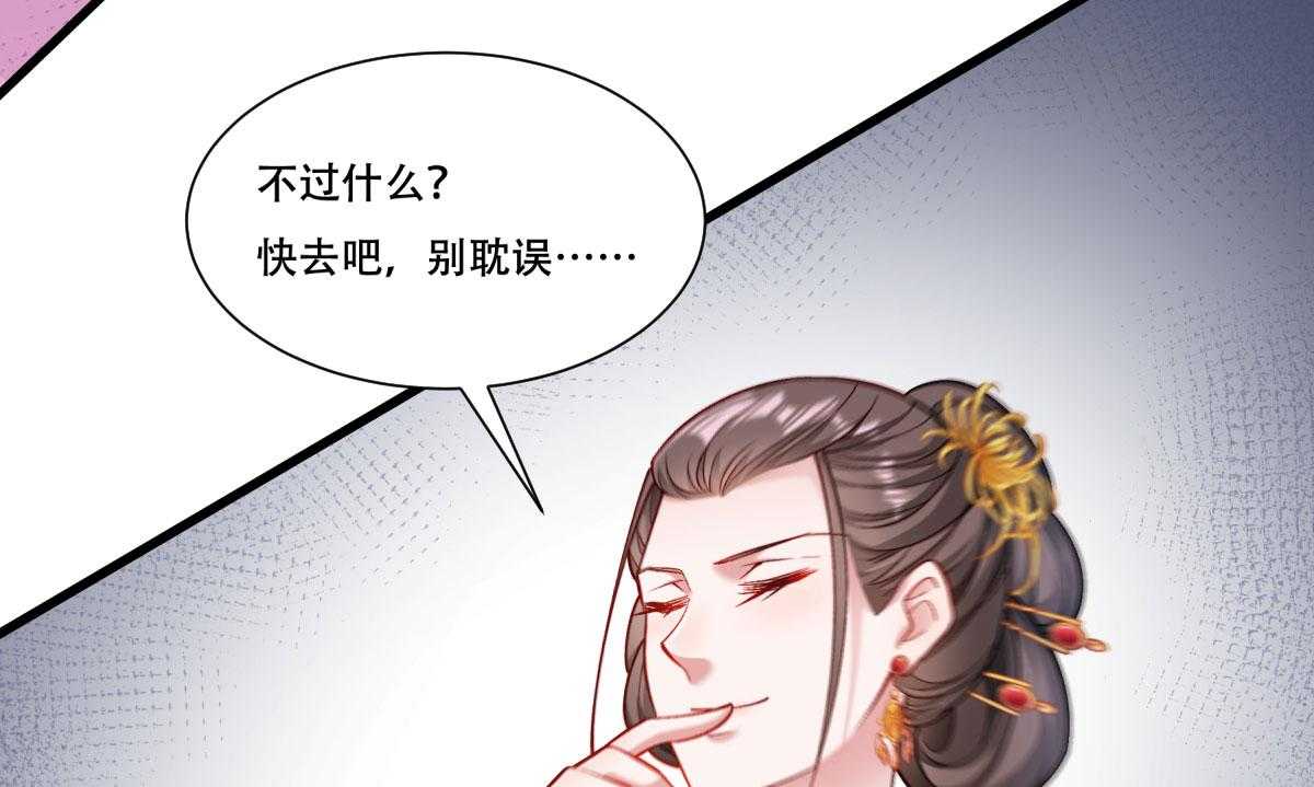 《小皇书vs小皇叔》漫画最新章节第169话_功亏一篑免费下拉式在线观看章节第【44】张图片