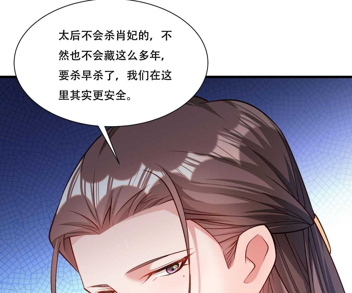 《小皇书vs小皇叔》漫画最新章节第169话_功亏一篑免费下拉式在线观看章节第【58】张图片