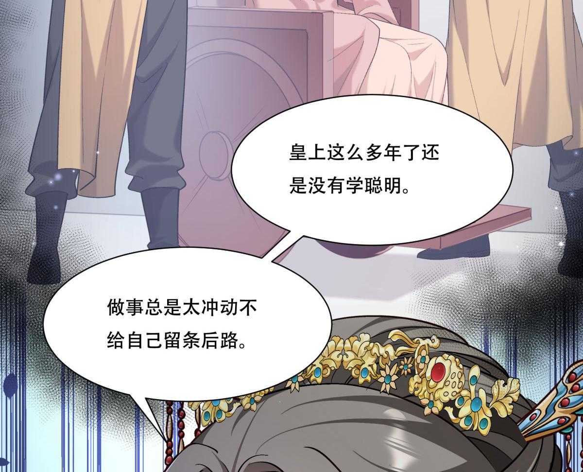 《小皇书vs小皇叔》漫画最新章节第169话_功亏一篑免费下拉式在线观看章节第【95】张图片